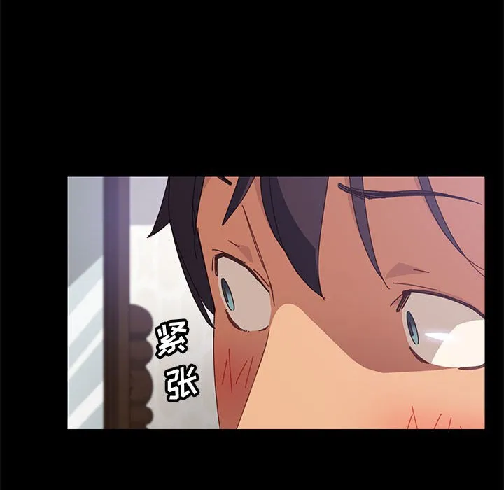 美好的寄宿生活 第11章 第161页