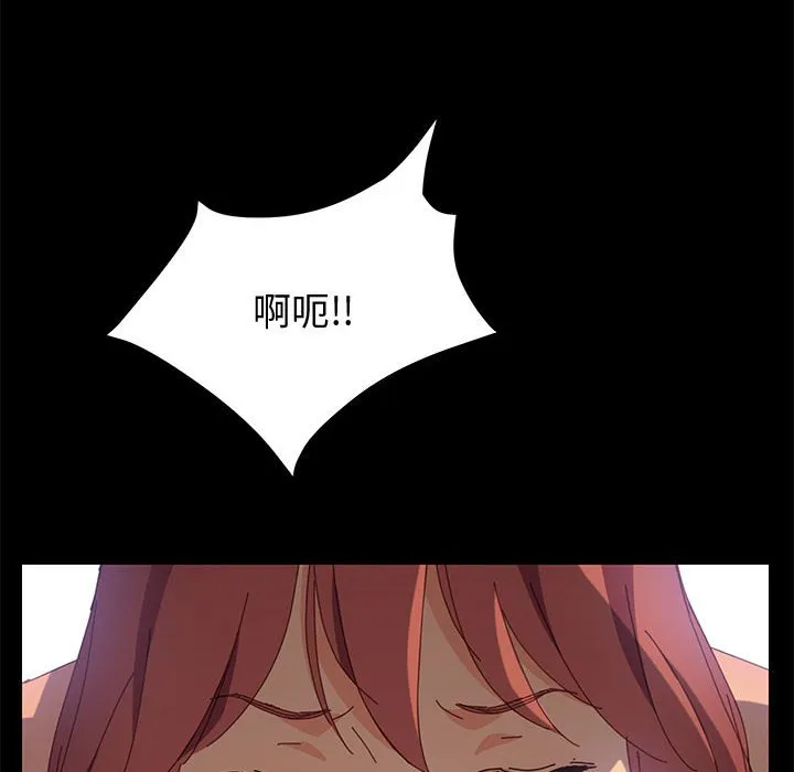 美好的寄宿生活 第11章 第59页