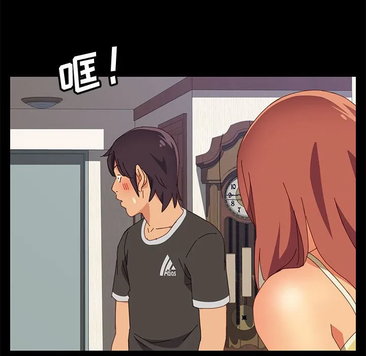 美好的寄宿生活 第11章 第133页