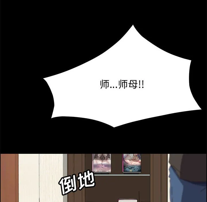 美好的寄宿生活 第11章 第138页