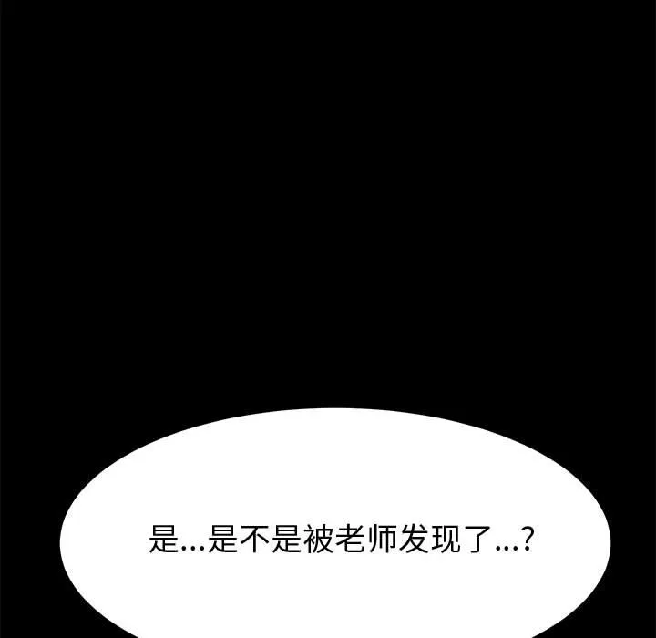 美好的寄宿生活 第11章 第134页