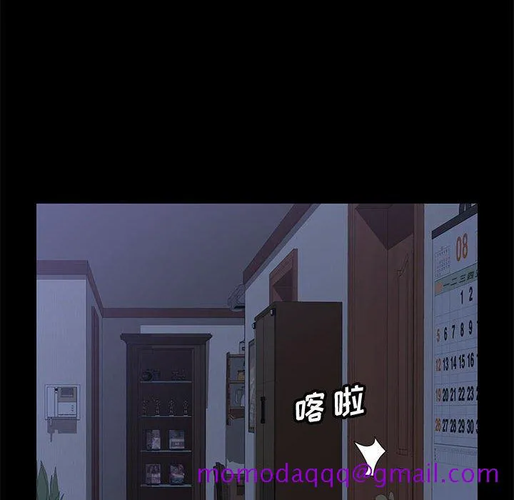 美好的寄宿生活 第11章 第55页