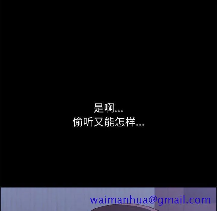 美好的寄宿生活 第11章 第51页