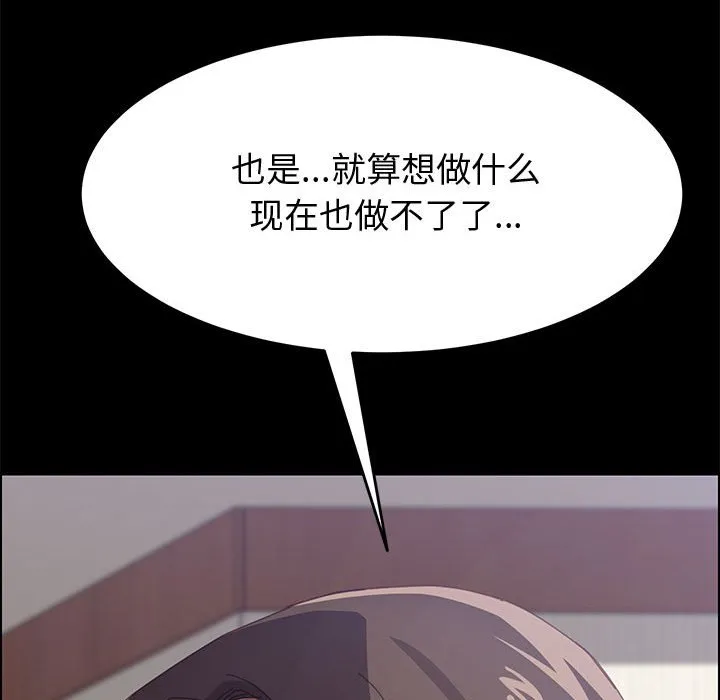 美好的寄宿生活 第11章 第128页