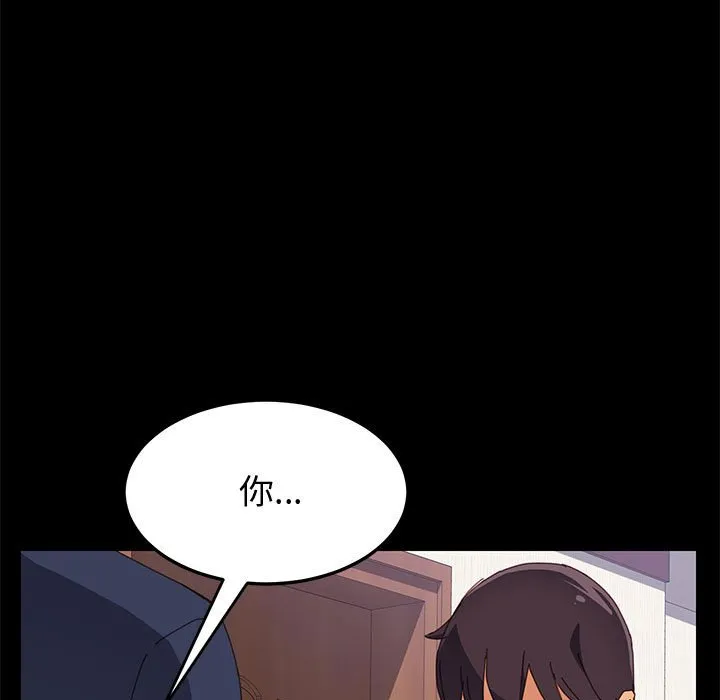 美好的寄宿生活 第11章 第113页