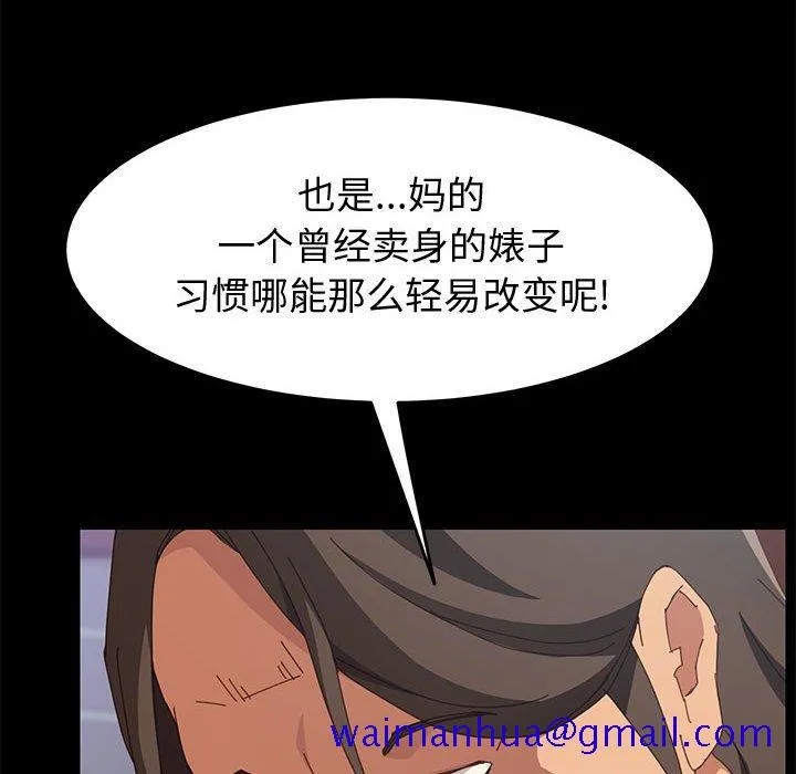美好的寄宿生活 第11章 第31页