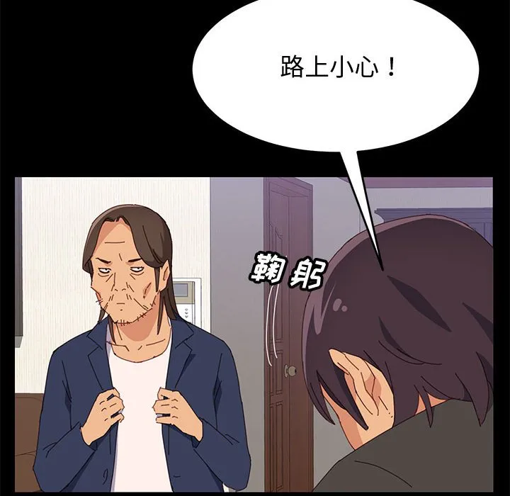 美好的寄宿生活 第11章 第112页