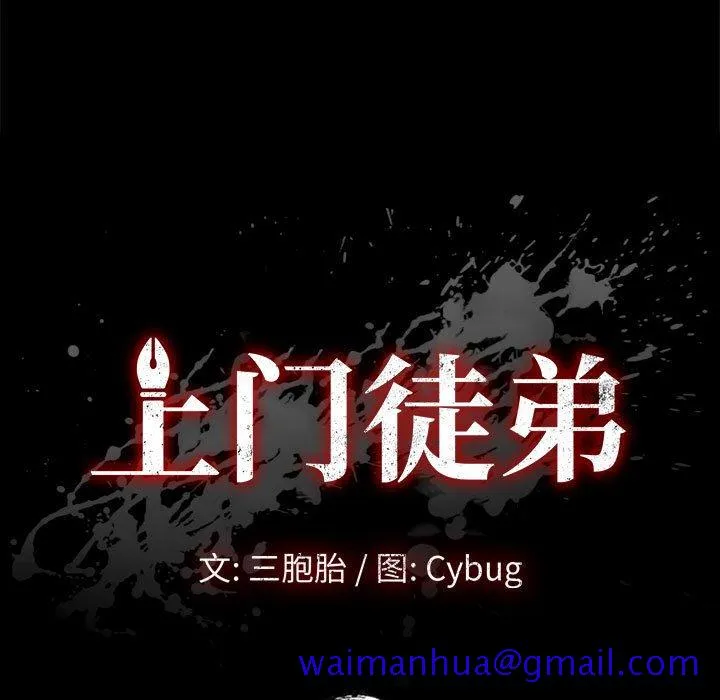 美好的寄宿生活 第11章 第11页