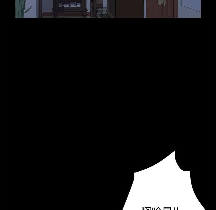 美好的寄宿生活 第11章 第56页