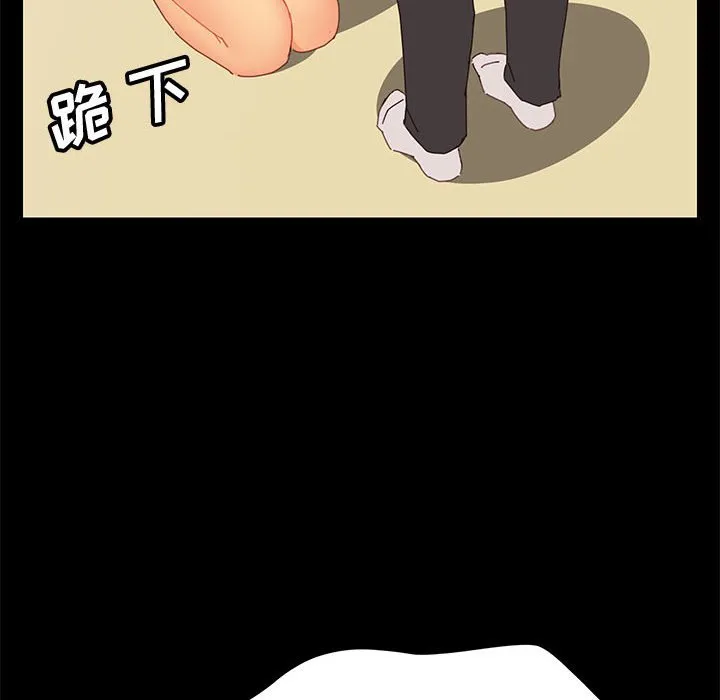 美好的寄宿生活 第11章 第19页