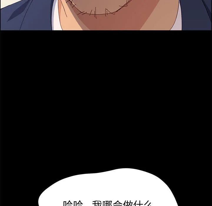 美好的寄宿生活 第11章 第118页
