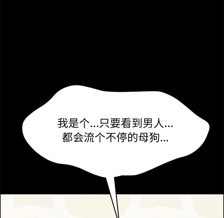 美好的寄宿生活 第11章 第77页