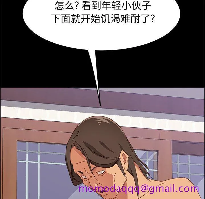 美好的寄宿生活 第11章 第26页