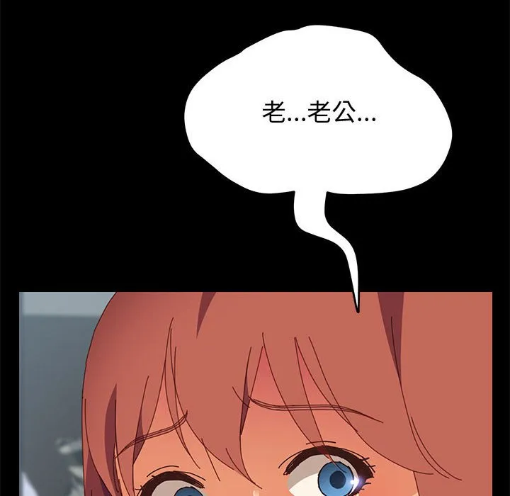美好的寄宿生活 第11章 第13页