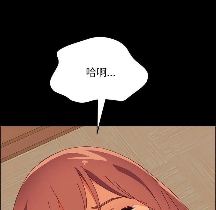 美好的寄宿生活 第11章 第142页