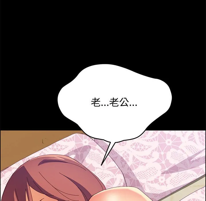 美好的寄宿生活 第11章 第69页