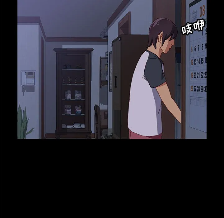 美好的寄宿生活 第11章 第54页