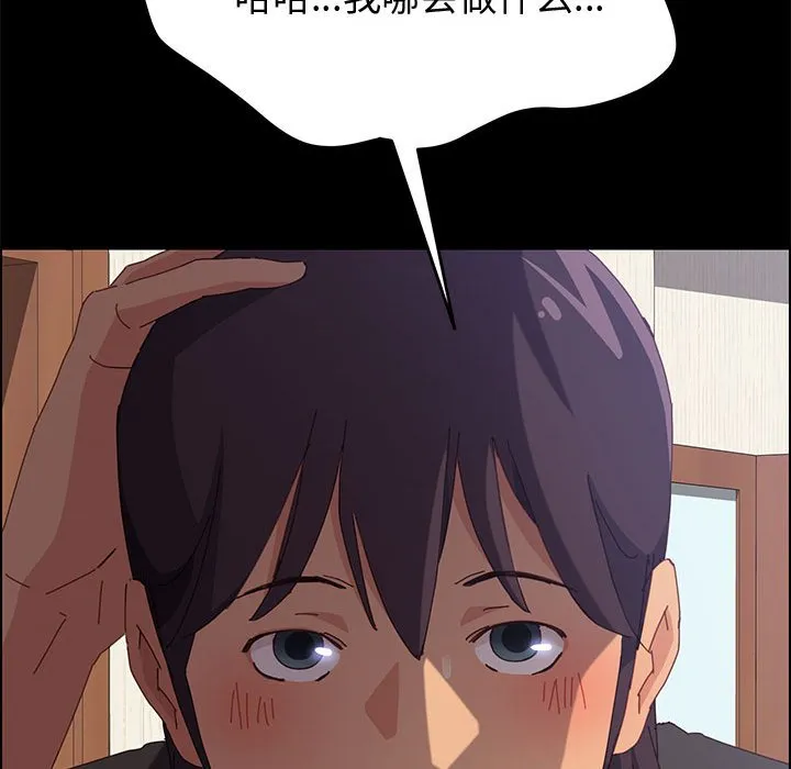 美好的寄宿生活 第11章 第119页