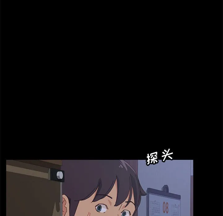 美好的寄宿生活 第11章 第38页