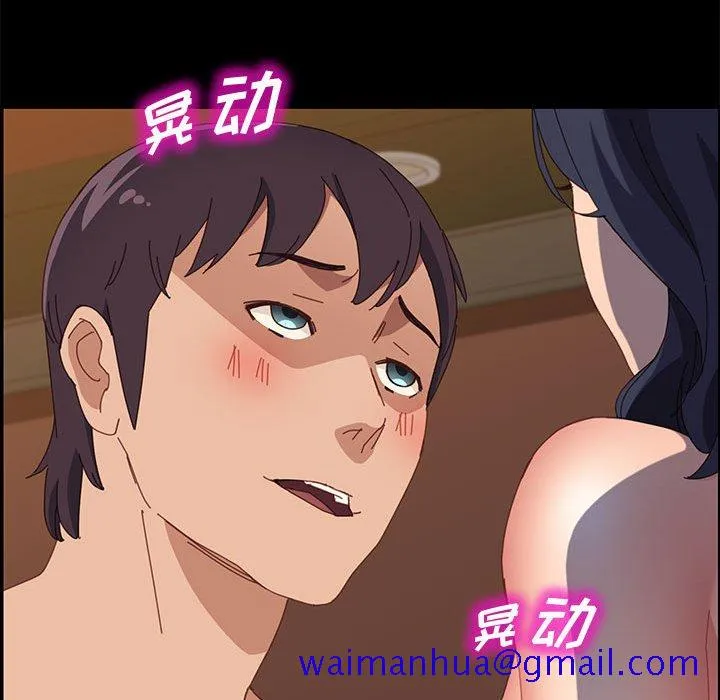美好的寄宿生活 第34章 第91页