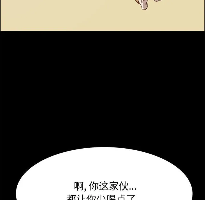 美好的寄宿生活 第34章 第100页