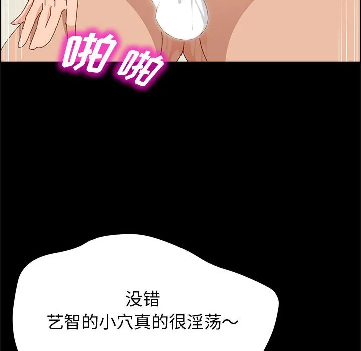美好的寄宿生活 第34章 第88页