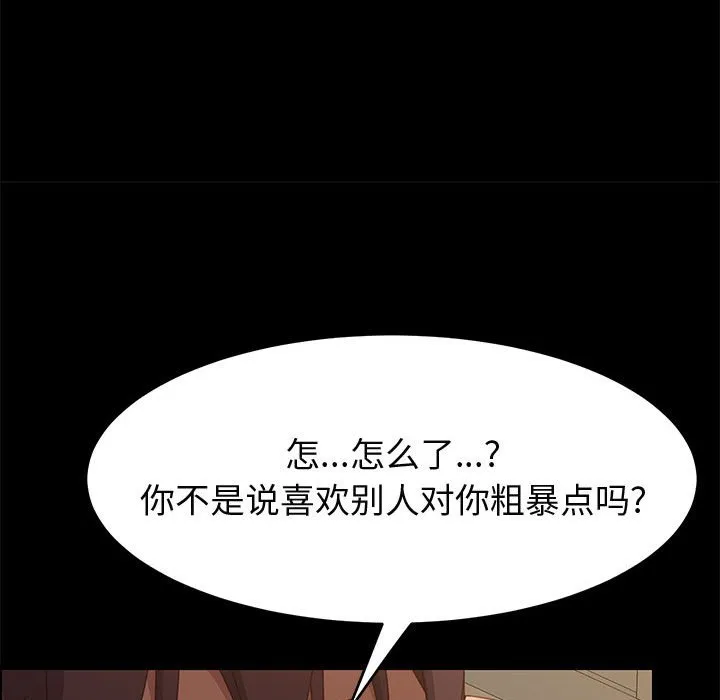 美好的寄宿生活 第34章 第53页
