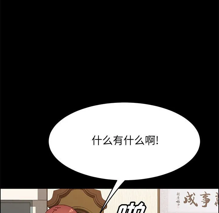 美好的寄宿生活 第34章 第134页