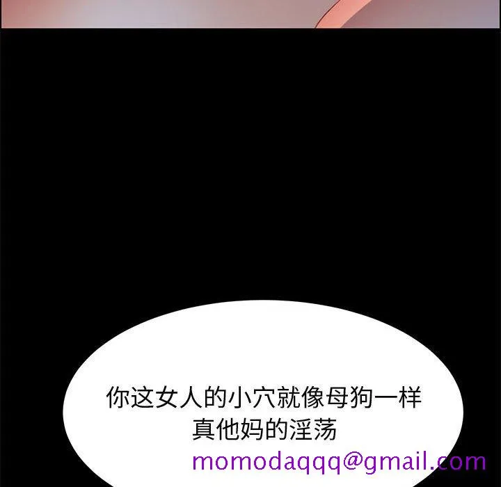 美好的寄宿生活 第34章 第86页