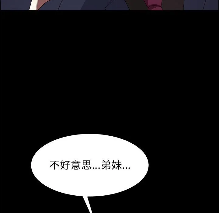 美好的寄宿生活 第34章 第102页
