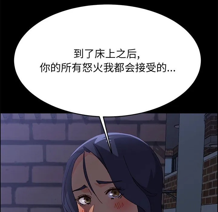 美好的寄宿生活 第34章 第8页