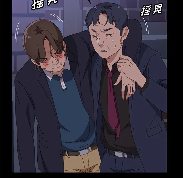 美好的寄宿生活 第34章 第63页