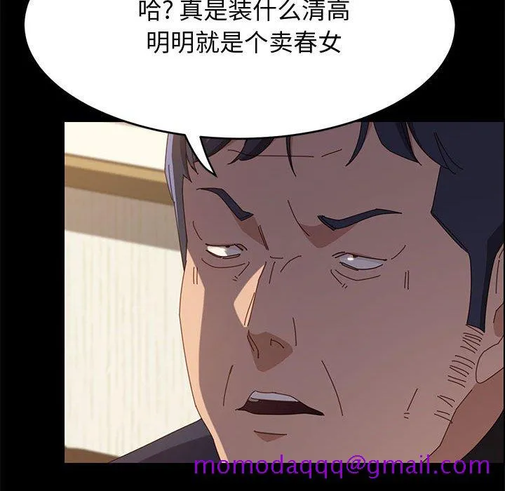 美好的寄宿生活 第34章 第146页