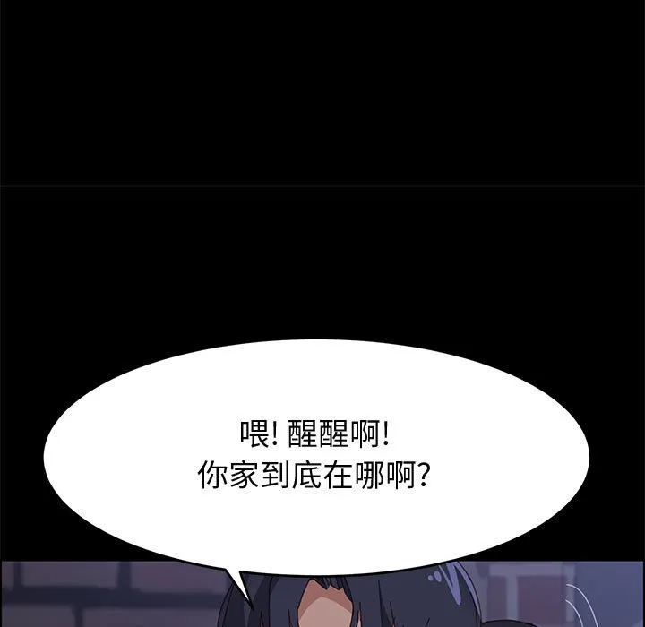 美好的寄宿生活 第34章 第64页