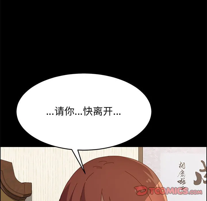 美好的寄宿生活 第34章 第138页