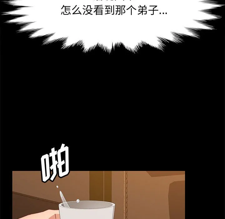 美好的寄宿生活 第34章 第124页