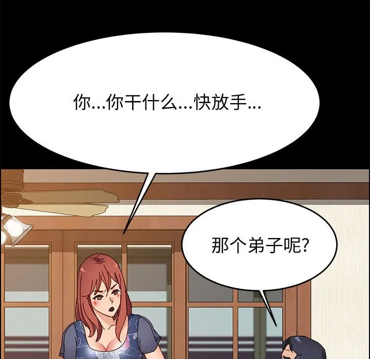 美好的寄宿生活 第34章 第129页