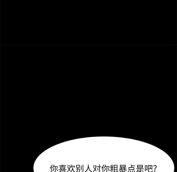 美好的寄宿生活 第34章 第33页