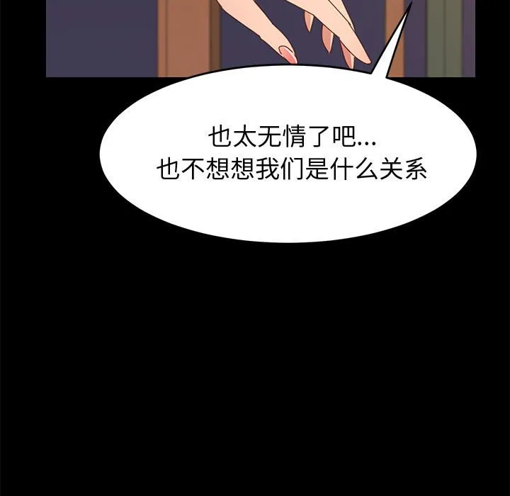 美好的寄宿生活 第34章 第128页
