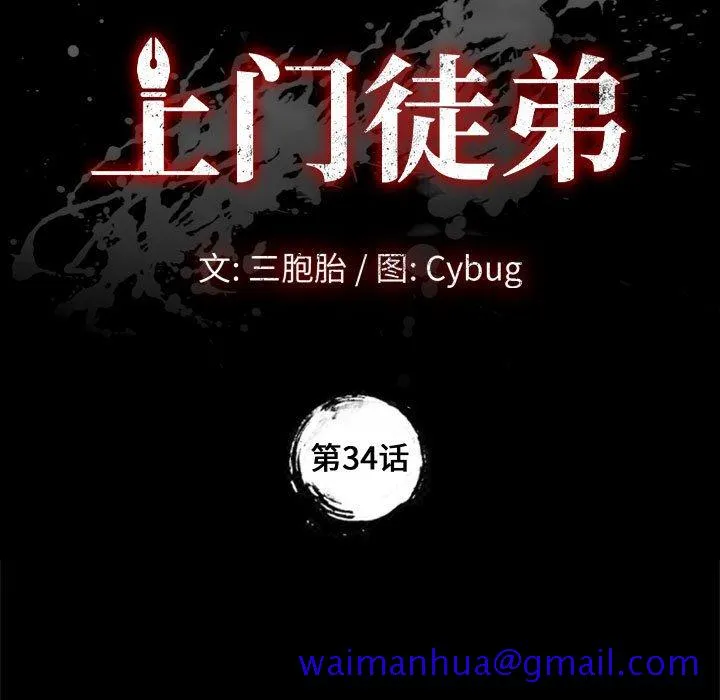 美好的寄宿生活 第34章 第11页