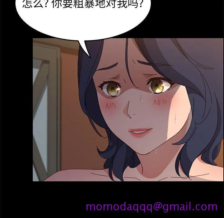 美好的寄宿生活 第34章 第36页