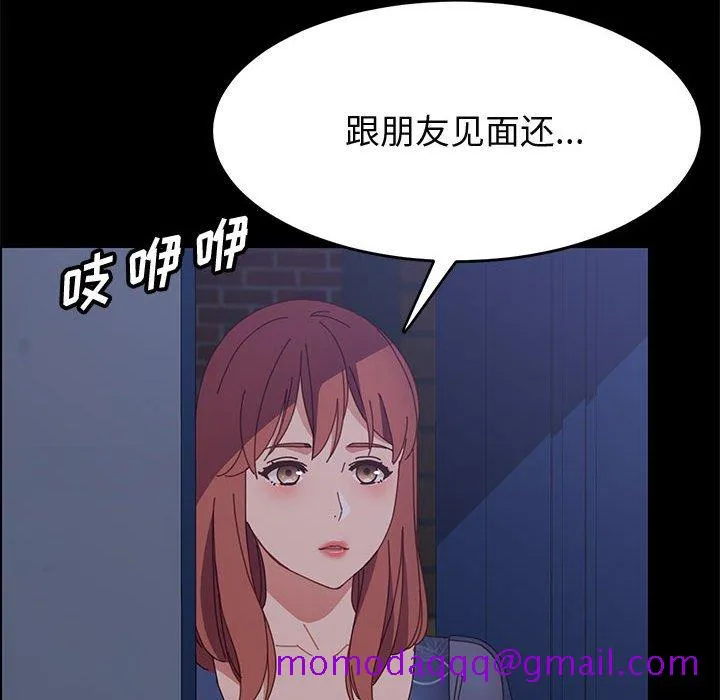 美好的寄宿生活 第34章 第76页