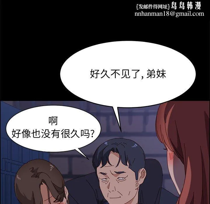 美好的寄宿生活 第34章 第79页