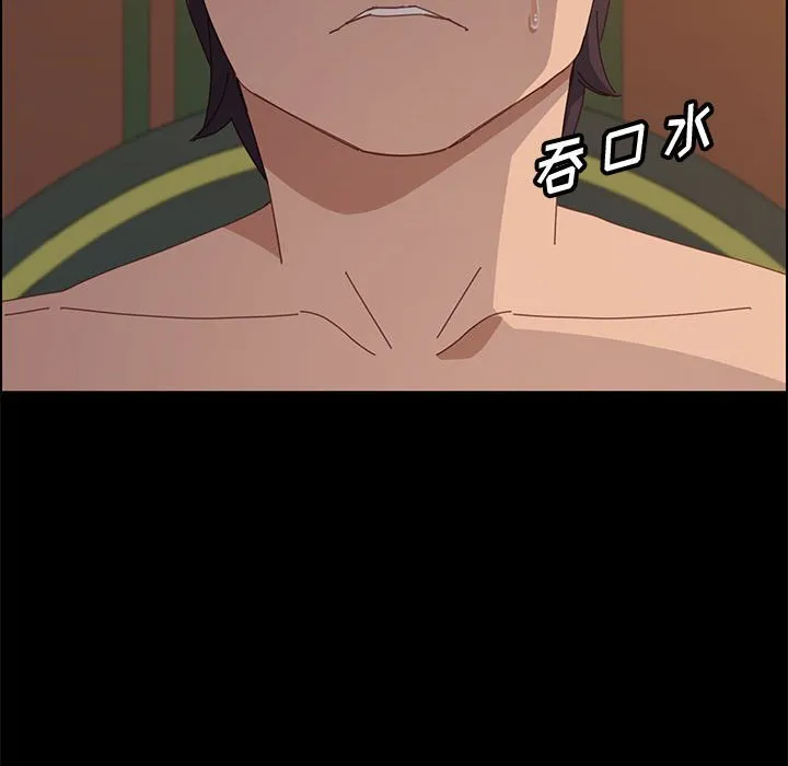 美好的寄宿生活 第34章 第59页