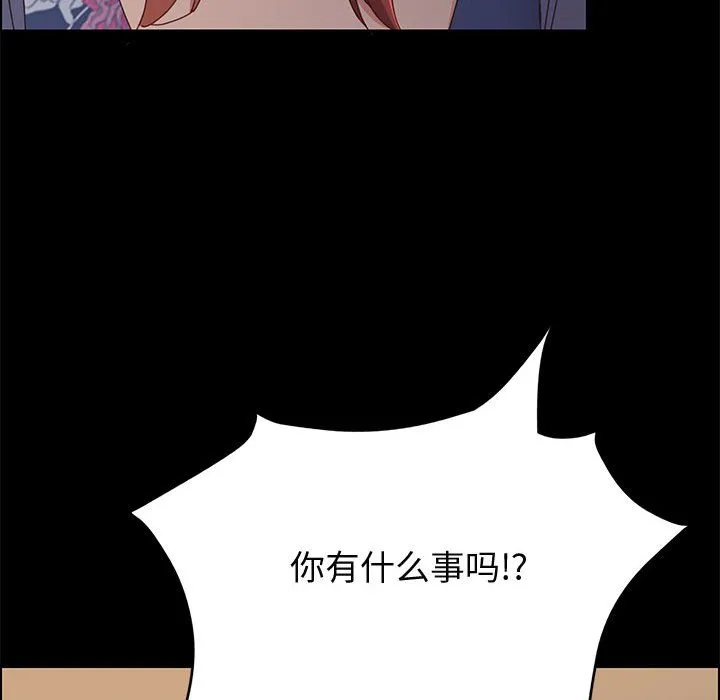 美好的寄宿生活 第34章 第153页