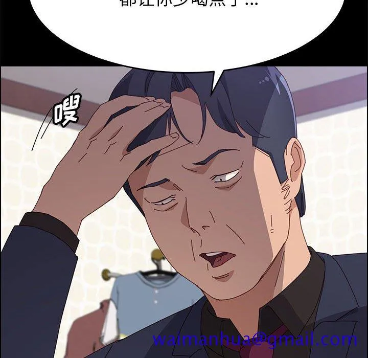 美好的寄宿生活 第34章 第101页