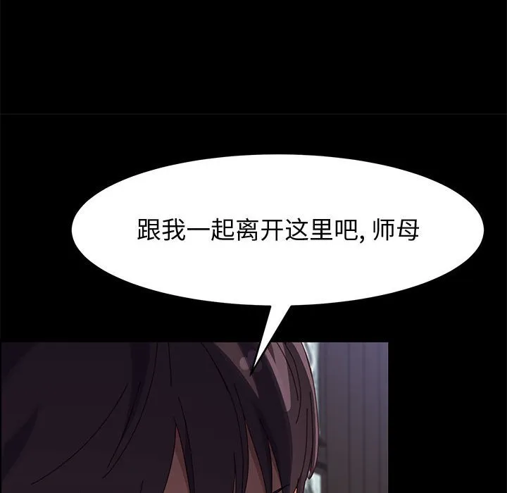 美好的寄宿生活 第47章 第92页