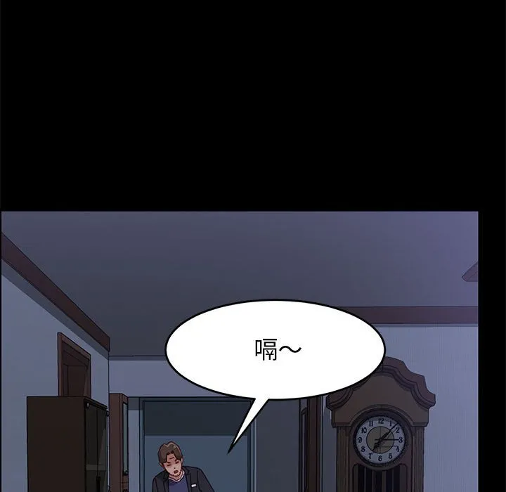 美好的寄宿生活 第47章 第98页