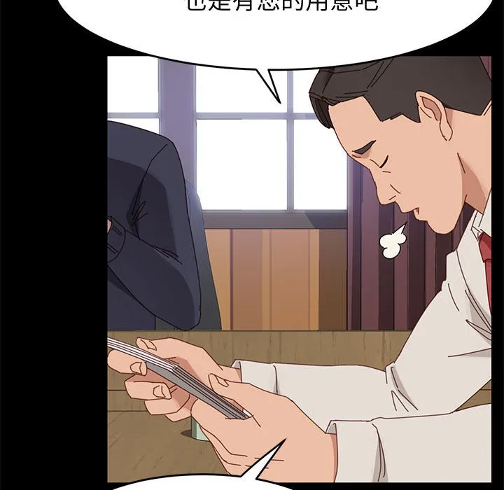 美好的寄宿生活 第47章 第119页