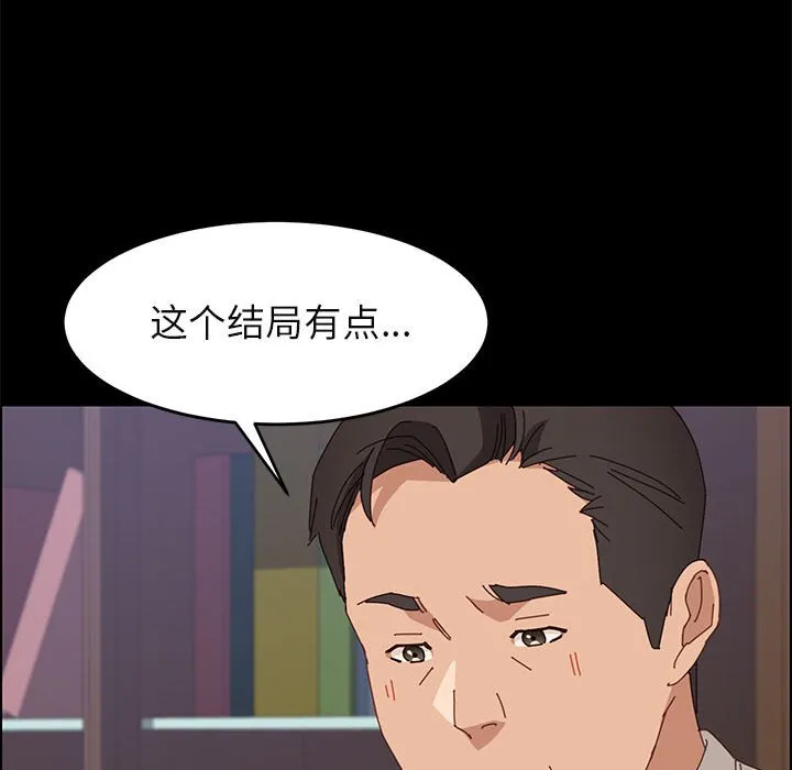 美好的寄宿生活 第47章 第112页